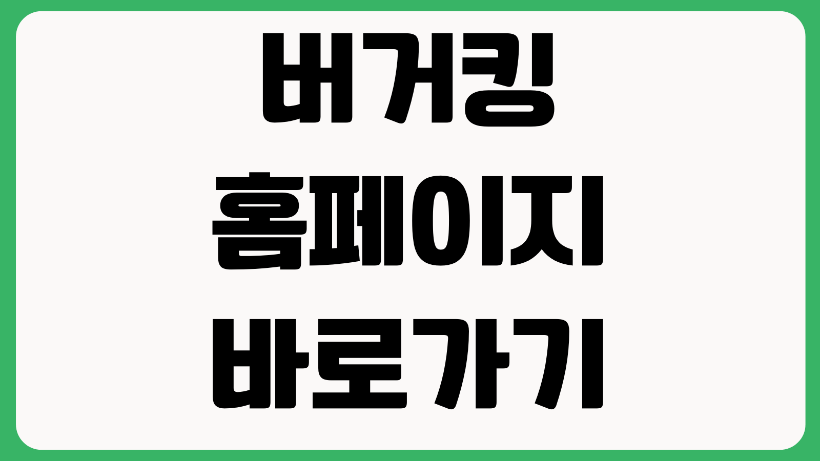 버거킹 홈페이지 바로가기 메뉴가격 할인쿠폰 매장찾기 딜리버리 주문방법