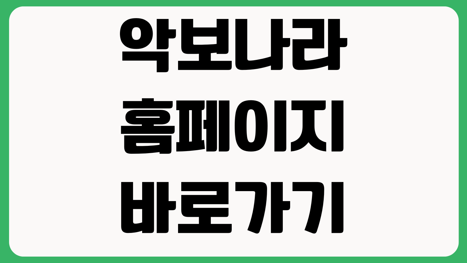 악보나라 홈페이지 바로가기 악보검색 구매방법 다운로드 이용권 결제안내