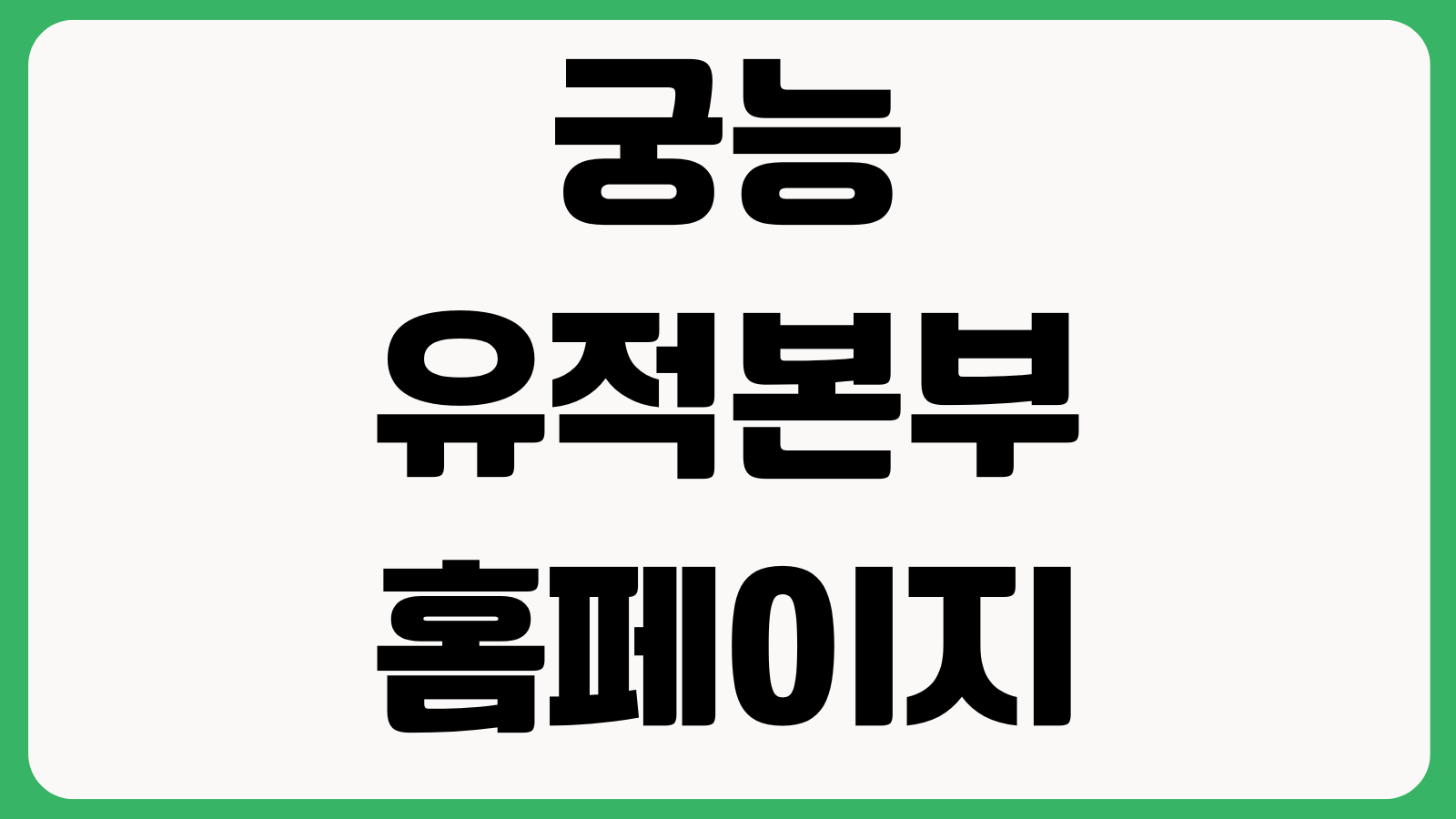 궁능유적본부 홈페이지 바로가기 궁궐관람 예약신청 행사안내 문화해설 서비스