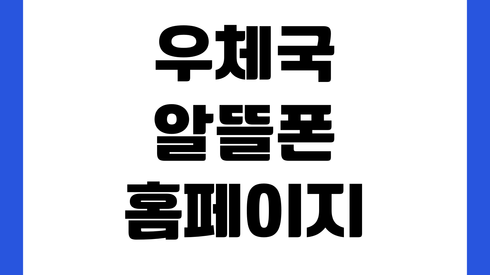 홈택스 오류 해결방법 접속불가 화면멈춤 브라우저설정 보안프로그램 캐시삭제