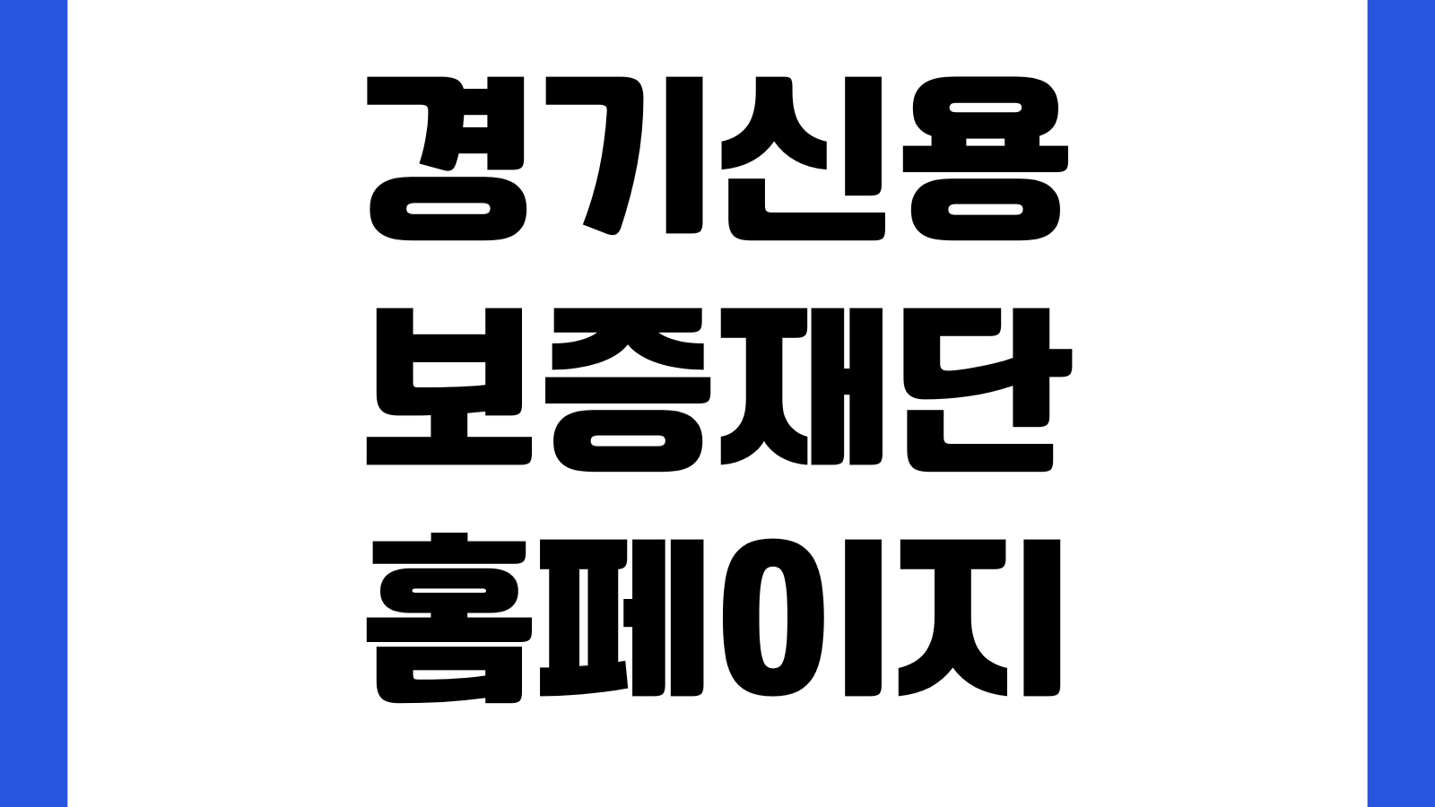 2026 충주시 다자녀 가정 입학지원금 신청방법 지원금액 자녀수 기준 신청서류