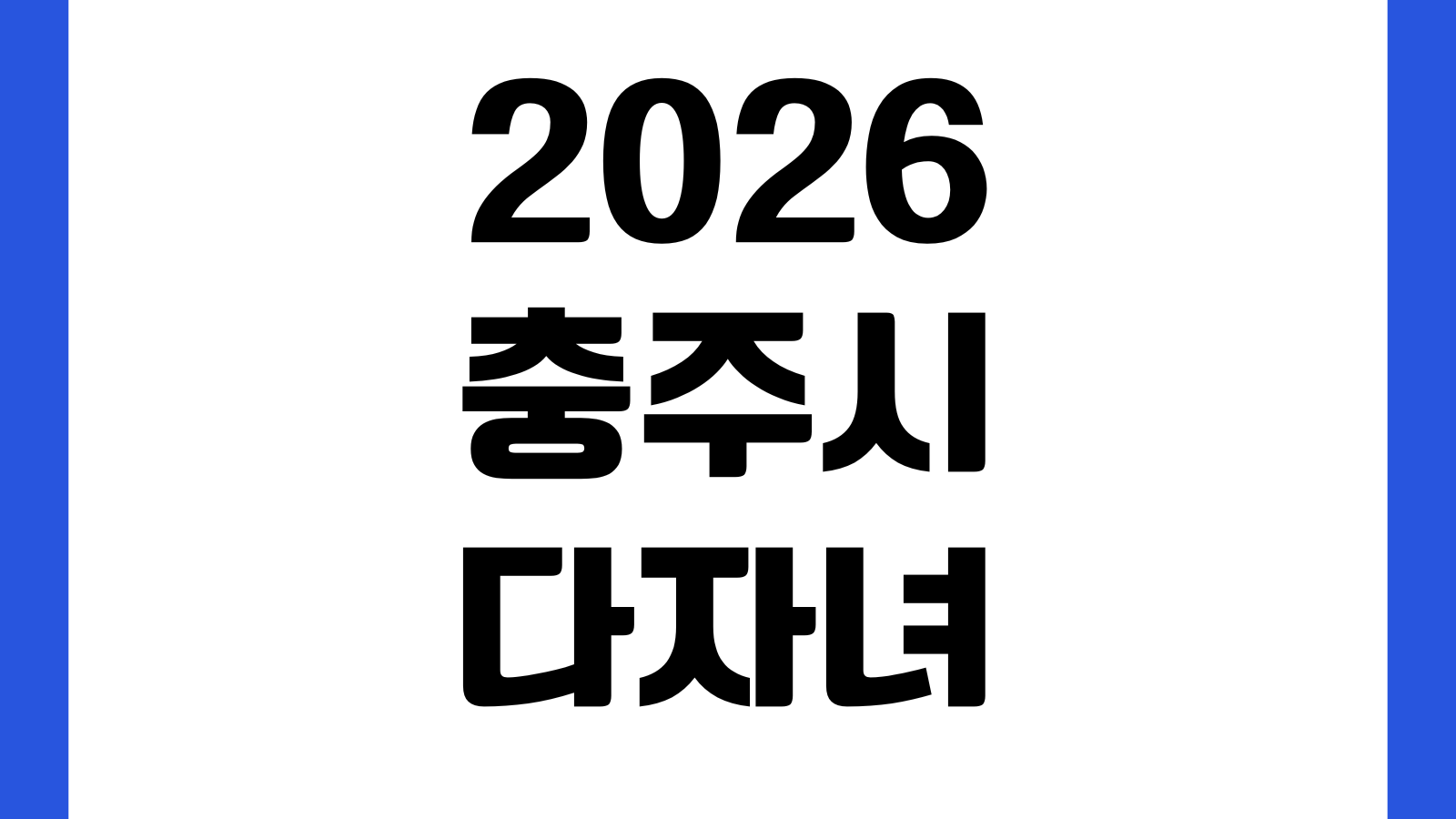 건강보험25시 앱 자격득실 조회 보험료확인 증명서발급 병원정보