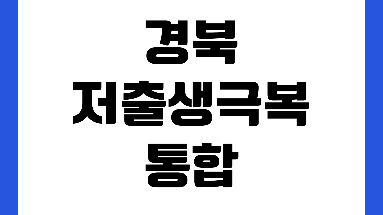 장병e음 앱 군마트 혜택확인 복지포인트 이용내역 본인인증 로그인