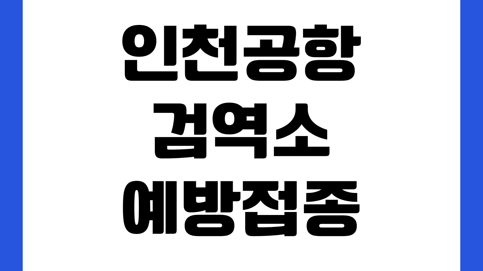 2026 진해군항제 벚꽃 투어버스 일정 요금 노선 탑승장 예약방법 운행시간