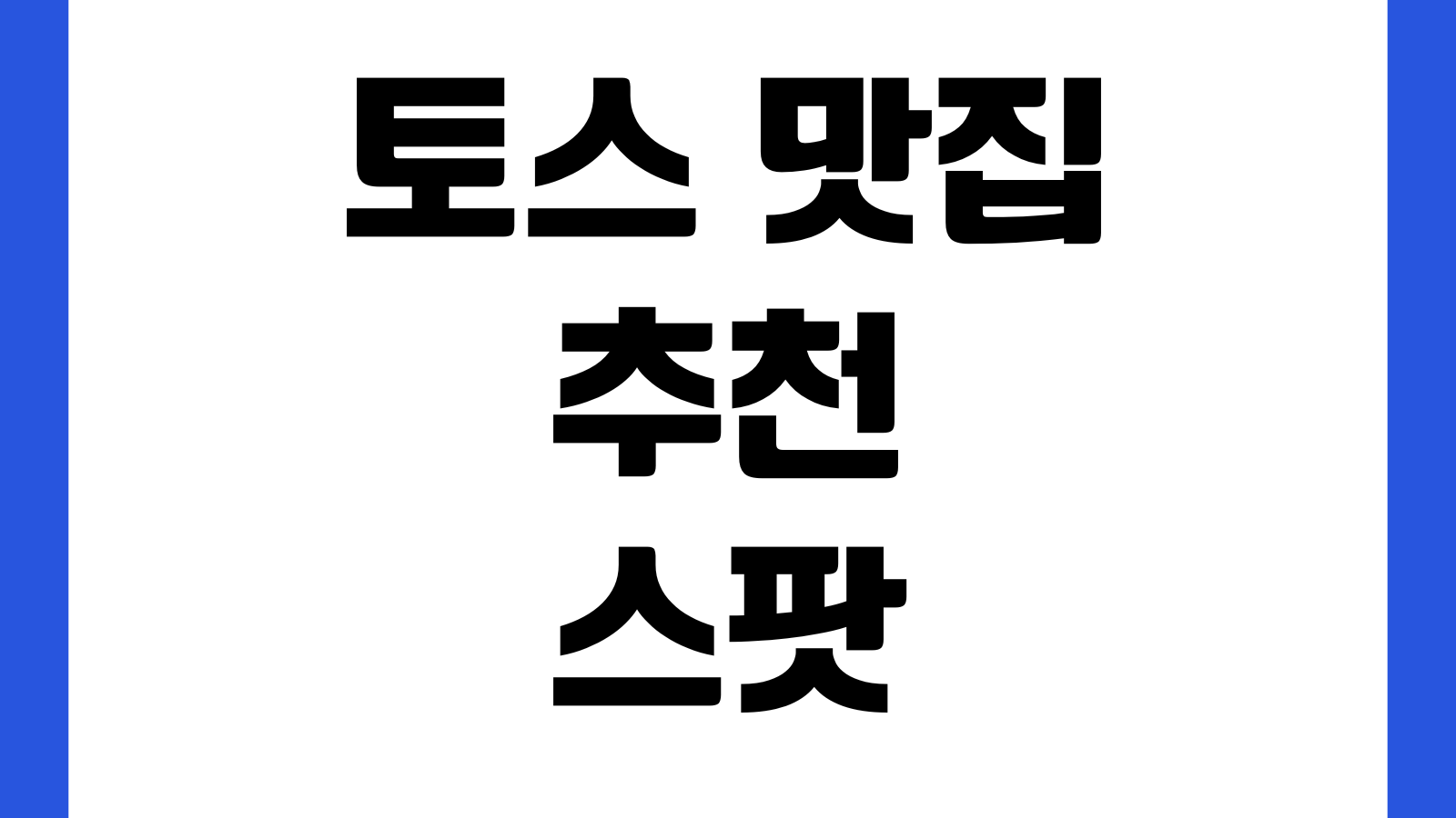 청년미래적금 소상공인 가입방법 소상공인확인서 발급 소득요건 제출서류 심사기간