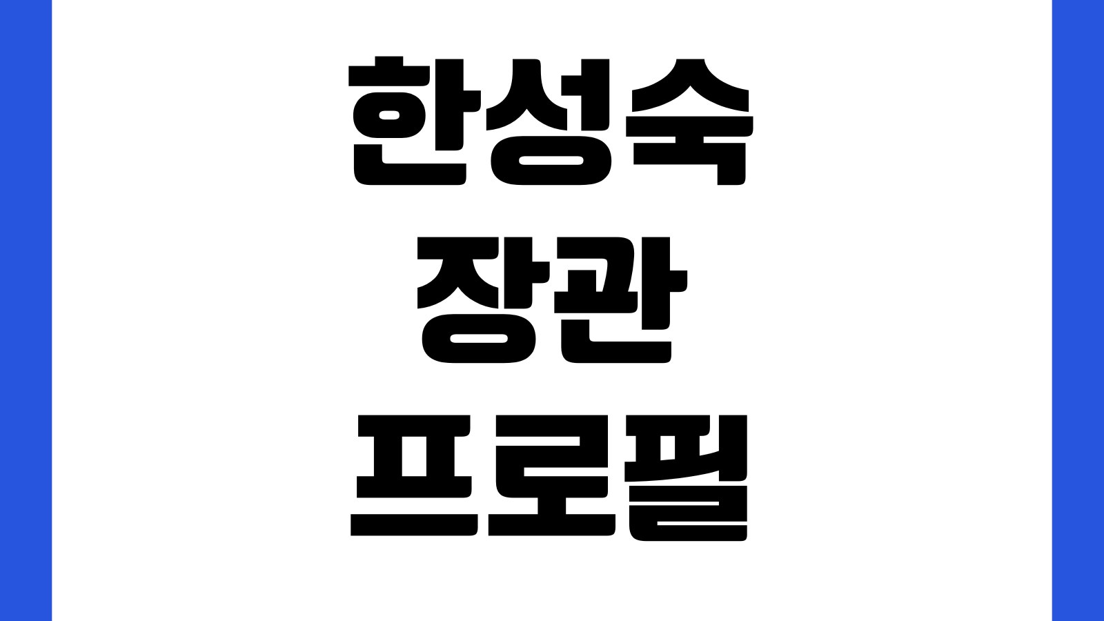 제주 여객선 예약 오션비스타 홈페이지 배시간 차량선적 운임조회 예약변경