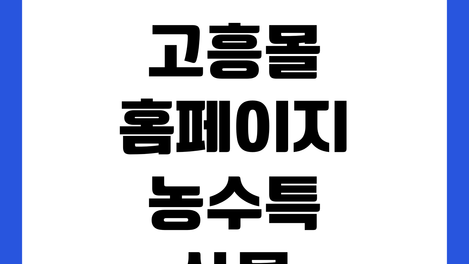 병원 비급여 정보 포털 홈페이지 가격조회 항목비교 지역검색 즐겨찾기