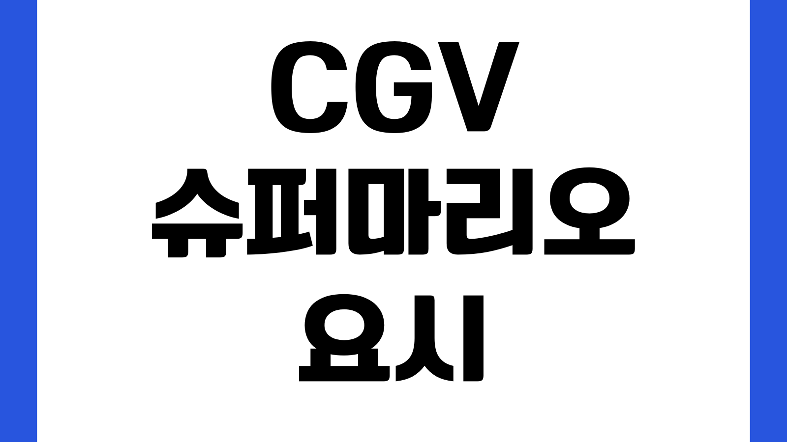 7월 7일까지 확인 안 하면 환급 누락 K패스 카드정보 업데이트 방법 카드등록 환급반영 본인확인