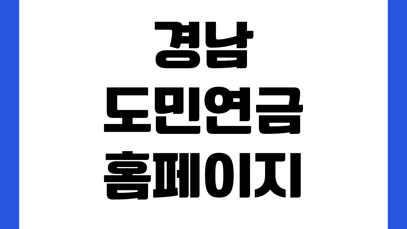 대한민국 수산대전 홈페이지 행사일정 쿠폰받기 참여업체 할인품목 공지사항