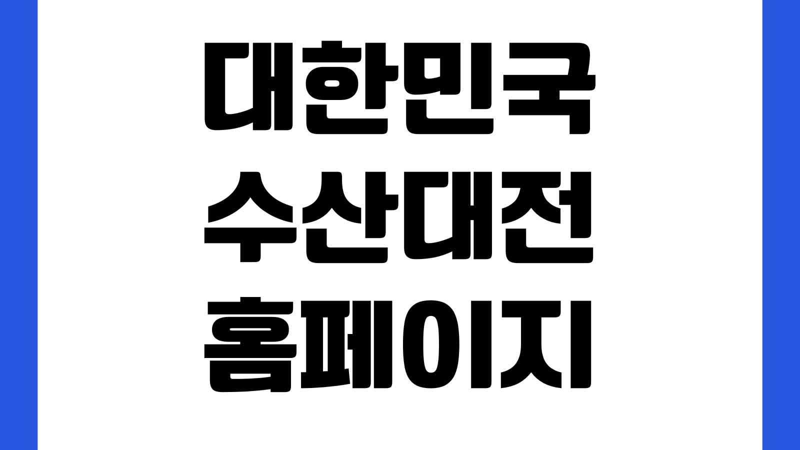 인천공항면세점 에어스타 듀티프리 앱 쿠폰등록 출국예정일 주문내역 인도장위치