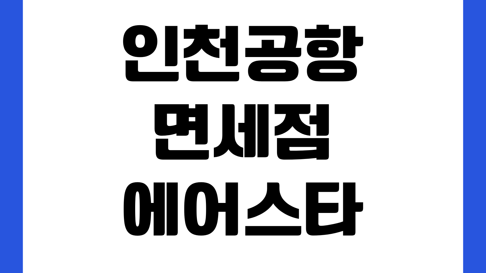러브버그란 대량 발생 이유와 효과적인 대처 예방 방법 발생시기 퇴치법 창문관리