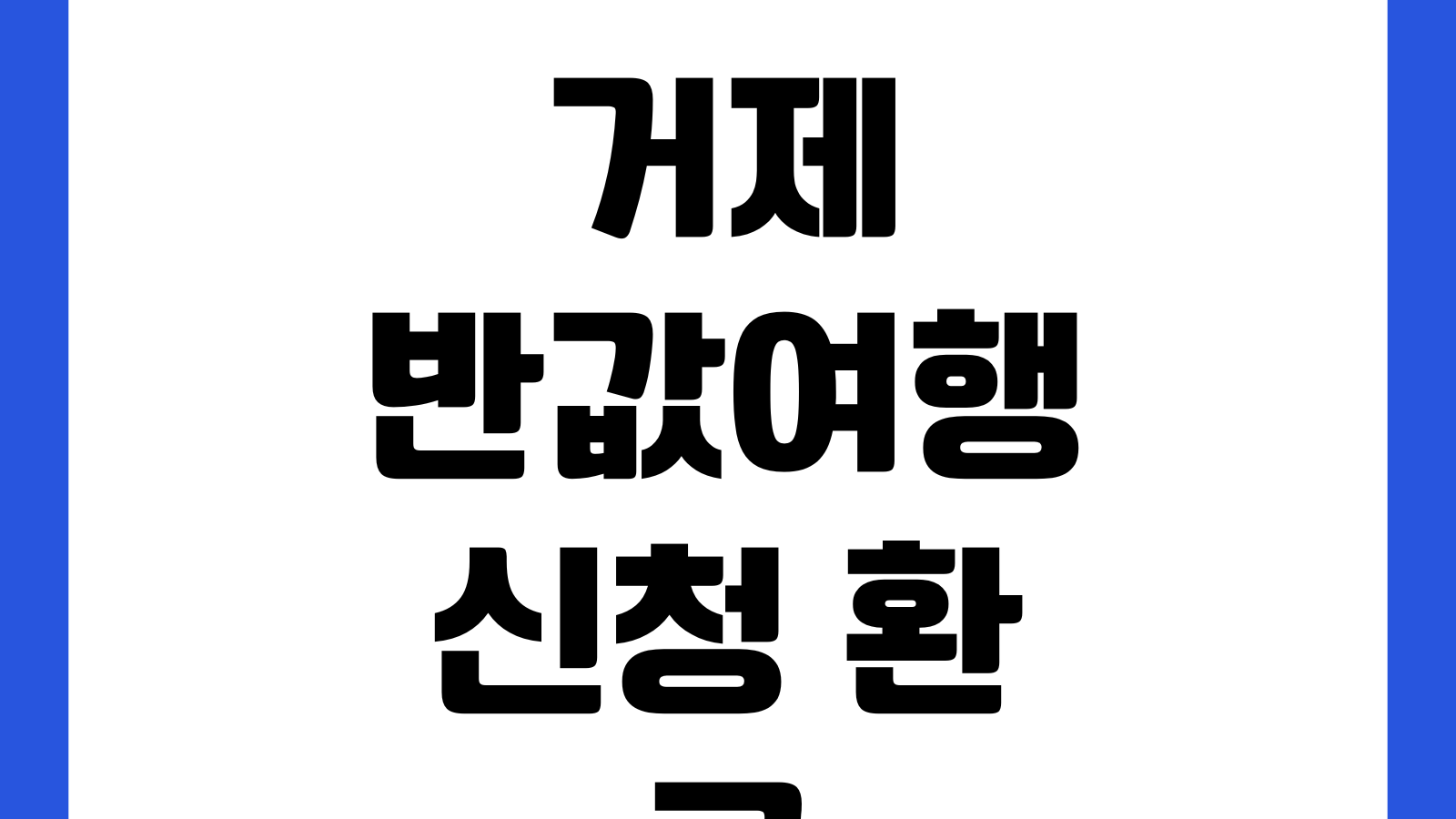 파라타항공 고객센터 전화번호 예약변경 환불문의 수하물규정 상담운영 시간