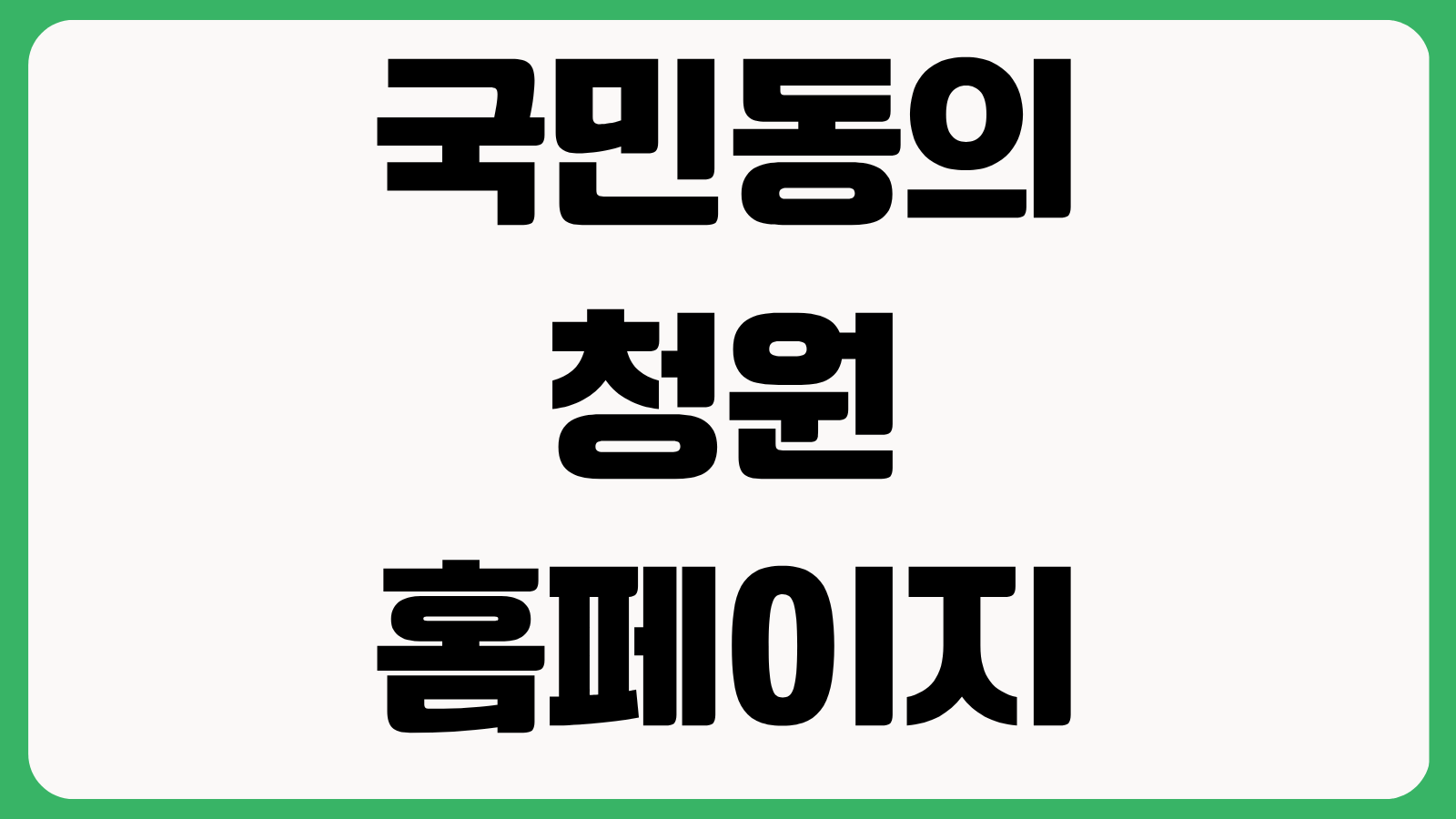 국민동의청원 홈페이지 바로가기 국회 청원 신청방법 동의 절차 참여방법 안내